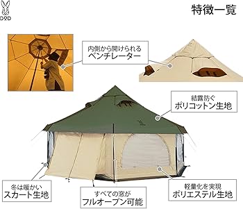 Amazon | DOD(ディーオーディー) タケノコテント2 【8人まで就寝可能な