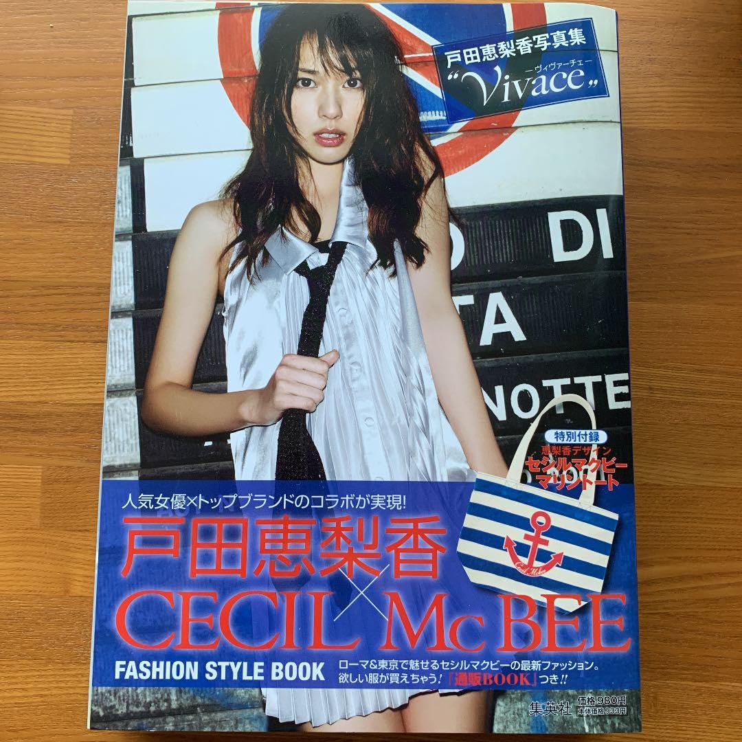Amazon.co.jp: Vivace : 戸田恵梨香写真集 サイン本 : 文房具