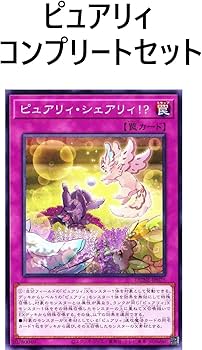 Amazon | ピュアリィデッキ 56枚セット ピュアリィ・マイフレンド