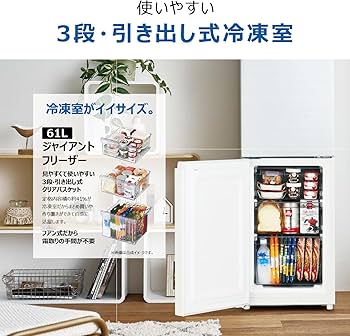 Amazon.co.jp: ハイアール(Haier) 冷蔵庫 幅44cm 148L 左開き スリム