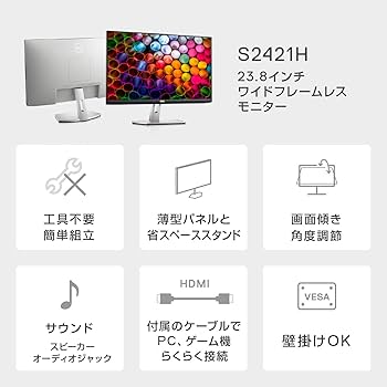 Amazon | Dell S2421H 23.8インチ モニター ディスプレイ (3年間無輝点