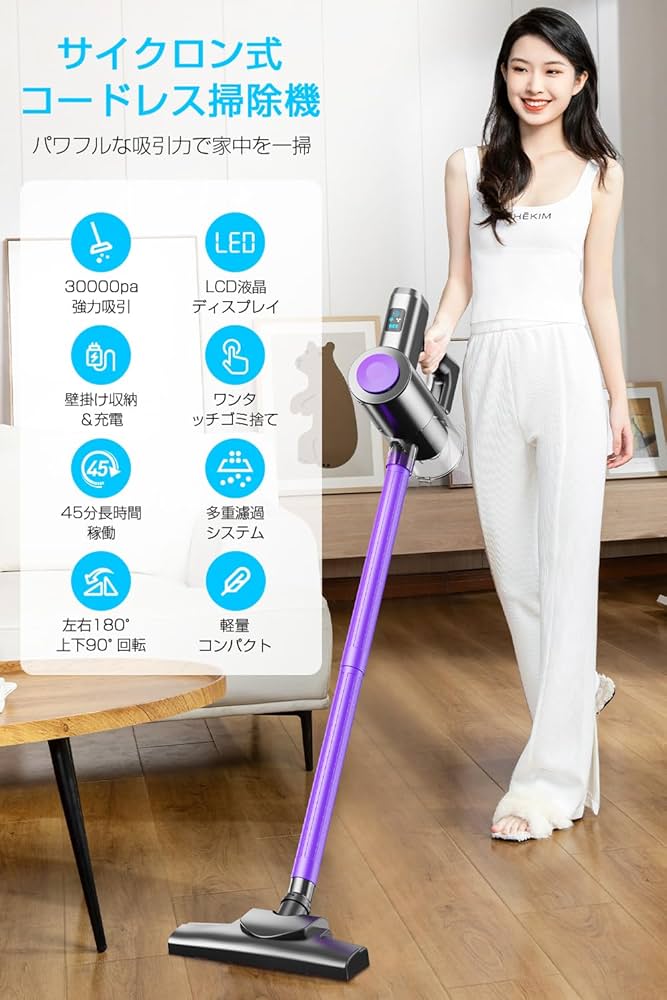 Amazon | 掃除機 コードレス 【26000pa超強力吸引&45分連続稼働