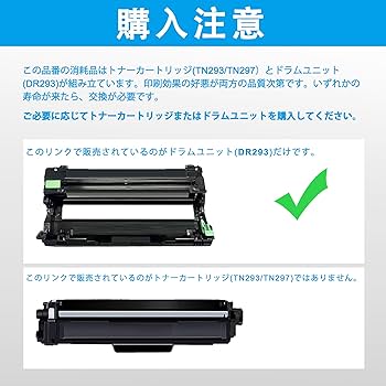 Amazon.co.jp: LCL Brother用 ブラザー用 DR-293 DR-293CL DR-293CL-BK