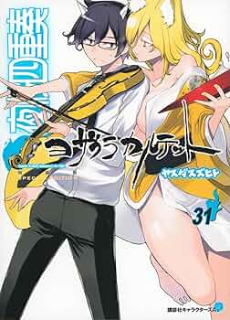 Amazon.co.jp: 描き下ろしイラスト手帳(2024年)付き 夜桜四重奏 ~ヨ