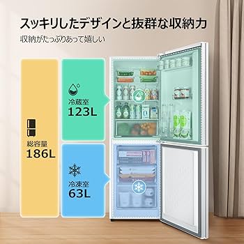 Amazon | TCL 冷蔵庫 幅55cm 186L P186BFW 2ドア ファン式 自動霜取り