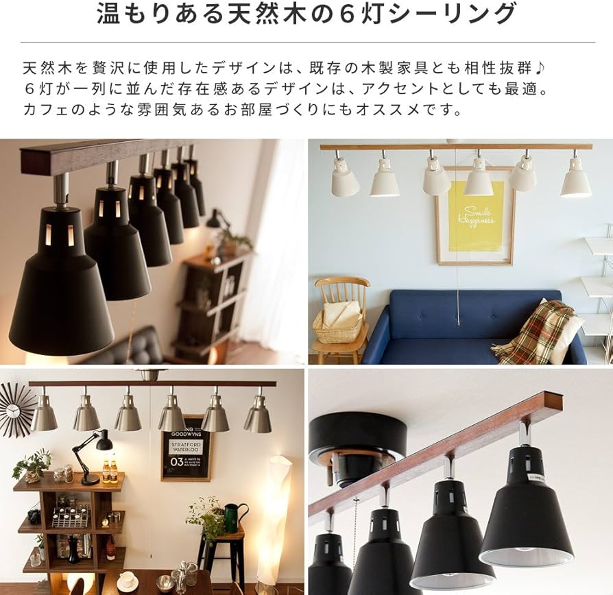 Amazon.co.jp : エア・リゾーム シーリングライト led 電球対応 6灯