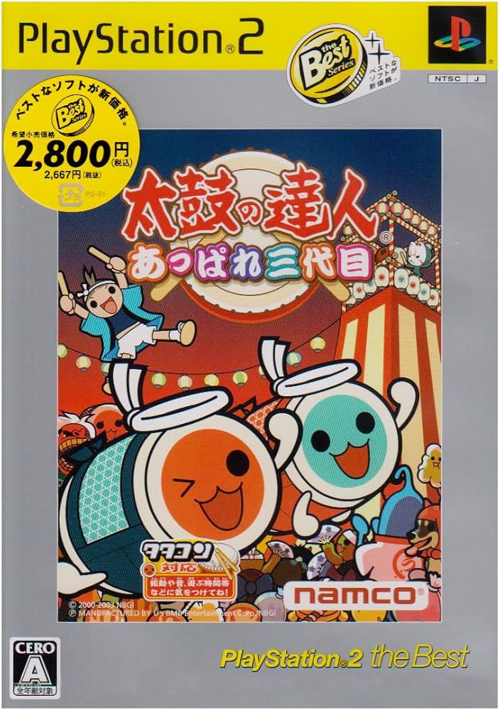 Amazon | 太鼓の達人 あっぱれ三代目 PlayStation 2 the Best | ゲーム