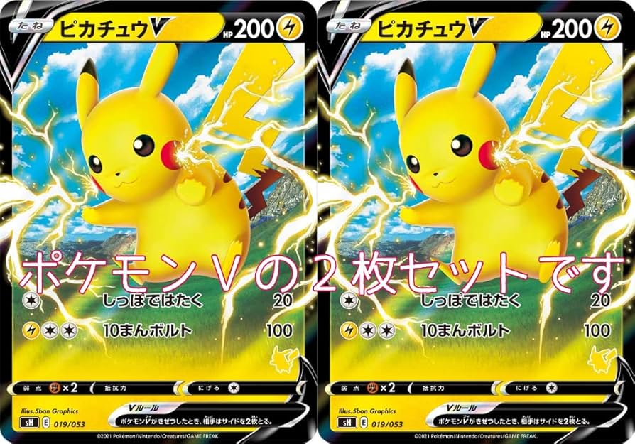 Amazon.co.jp: ポケモンカード ピカチュウV（キラ） ソード＆シールド