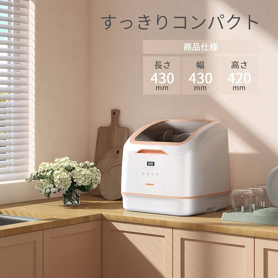 Amazon.co.jp: ENGINDOT 食器洗浄機 食器洗い機 4人用 工事簡単 卓上型