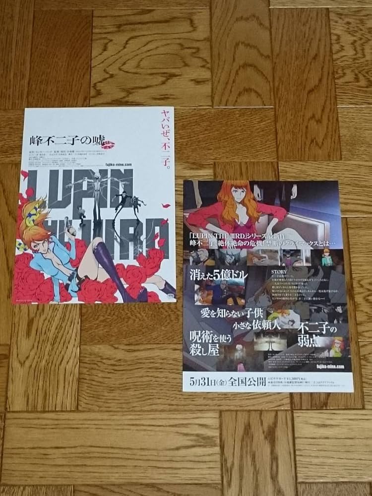 Amazon.co.jp: 峰不二子 峰不二子の嘘 ルパン三世 モンキー パンチ