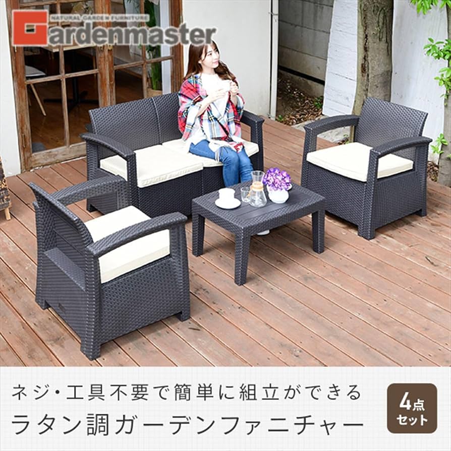 Amazon.co.jp: [山善] ガーデンマスター ガーデンテーブルセット 4点