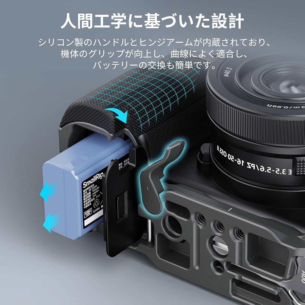 Amazon | SmallRig ZV-E10 II用 HawkLockクイックリリースケージキット