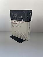 ザ・ビートルズ・サウンド 最後の真実 | ジェフ・エメリック, ハワード