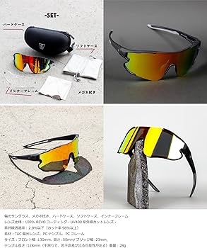 Amazon | [ゴリックス] 偏光 サングラス スポーツサングラス [眩しさを