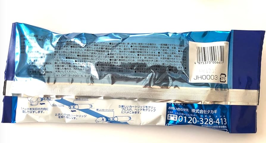 Amazon | タカギ 蛇口一体型 浄水器 みず工房 交換 カートリッジ