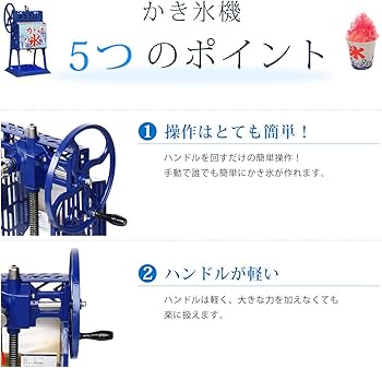 Amazon | かき氷機 手動 ふわふわ 業務用 ブロックアイススライサー