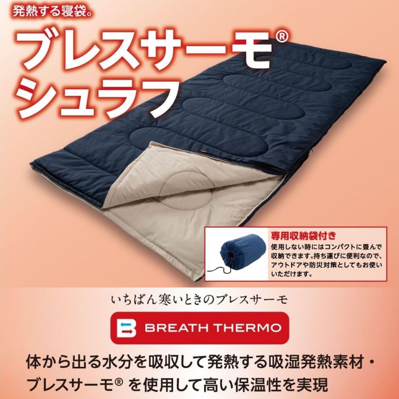 Amazon.co.jp: MIZUNO(ミズノ) 寝袋 シュラフ 専用収納袋付 発熱素材
