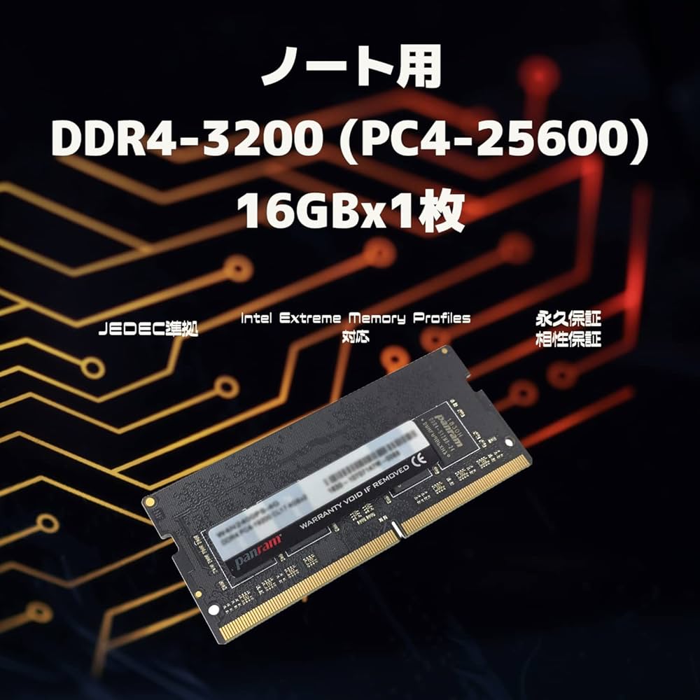 Amazon | シー・エフ・デー販売 Panram ノートPC用 メモリ DDR4-3200