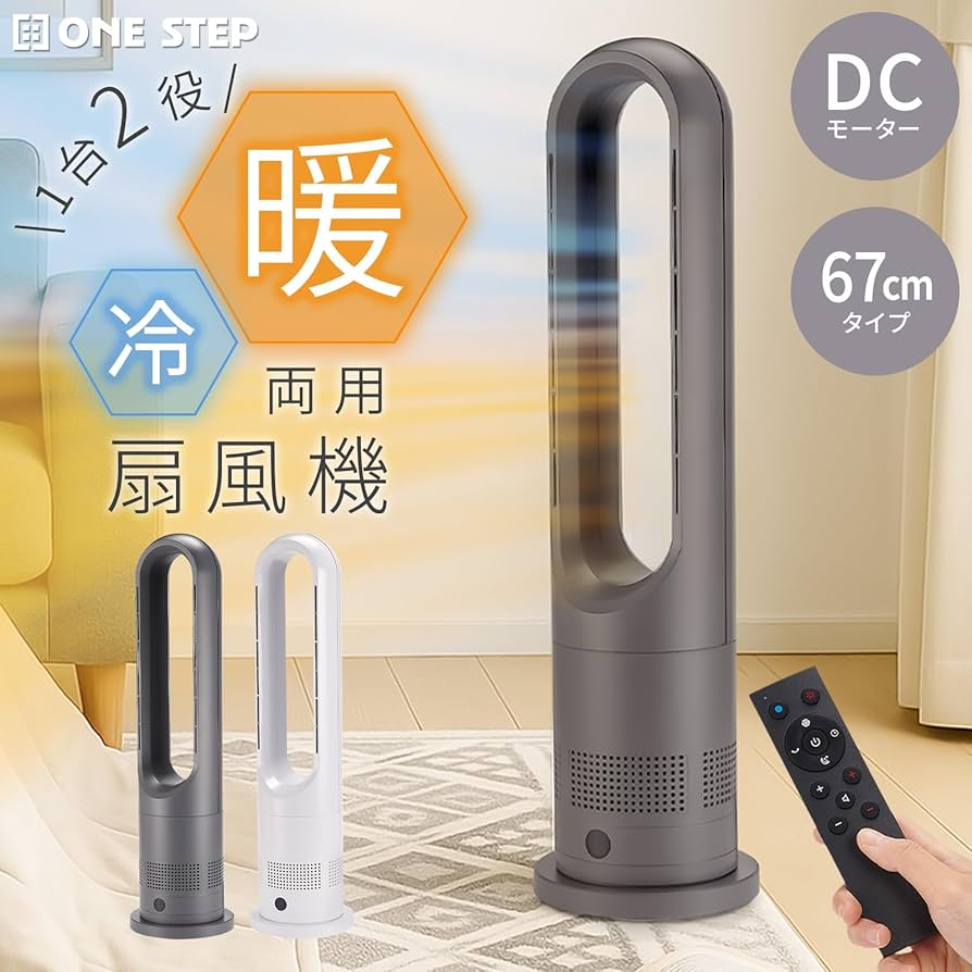 Amazon | 【インテリアに映える、冷暖対応。】匠plate タワーファン