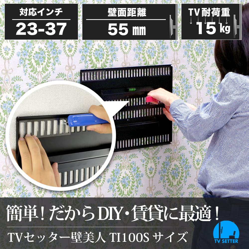 Amazon | テレビ 壁掛け 金具 23～37型 ホッチキス止め TVセッター壁