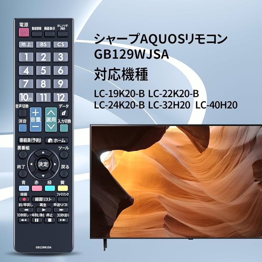 Amazon | テレビリモコン GB129WJSA for SHARP シャープ AQUOS