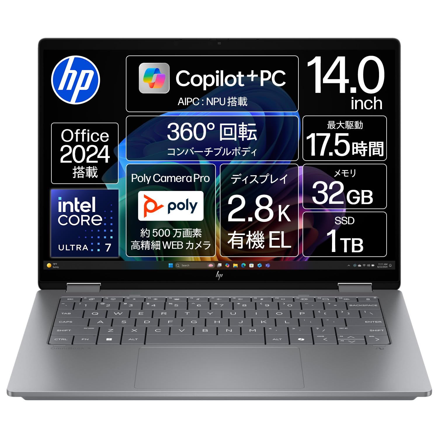 Amazon.co.jp: HP ノートパソコン OmniBook X Flip 14-fm 14.0インチ