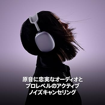 Amazon.co.jp: 【整備済み品】 Apple AirPods Maxワイヤレスオーバー