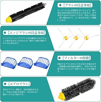 Amazon.co.jp: ルンバ600シリーズと互換性のある消耗品セット 692 691