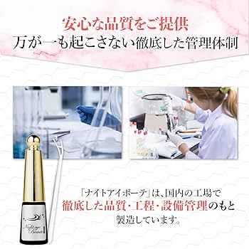 Amazon.co.jp: Night eye Beaute II 【 ナイトアイボーテ 】3ml 二重