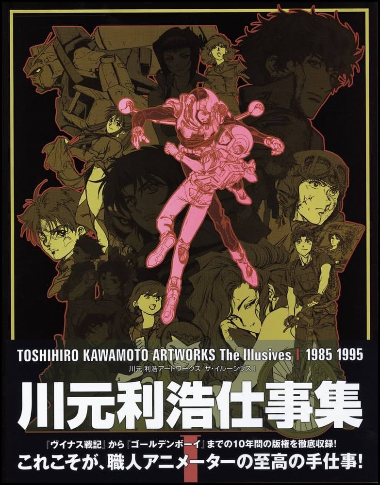 Toshihiro Kawamoto Artworks The Illusives I 1985-1995 | 川元 利浩