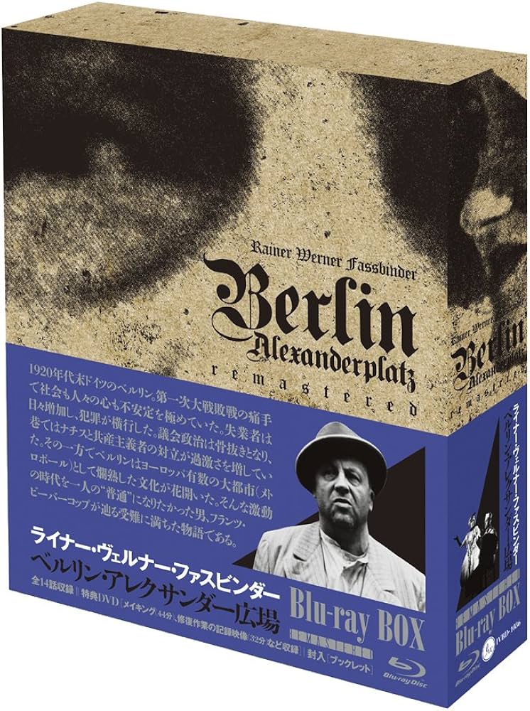 Amazon.co.jp: ベルリン・アレクサンダー広場 Blu-ray BOX