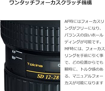 Amazon | Tokina 超広角ズームレンズ AT-X 12-28 F4 PRO DX 12-28mm F4