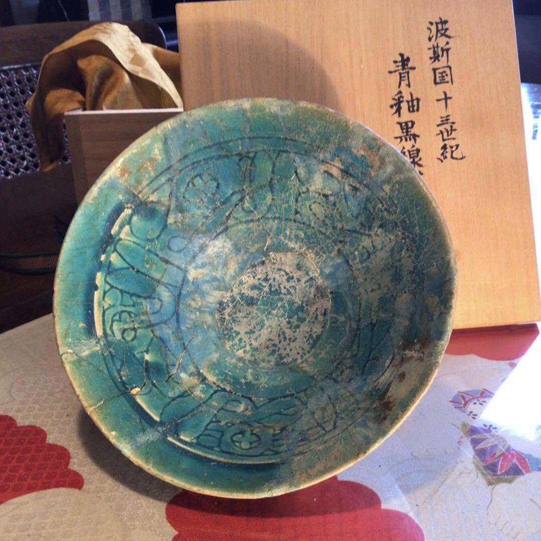Amazon.co.jp: A767 ペルシャ古陶 古代波斯 青釉刻文黒線描 銀化鉢