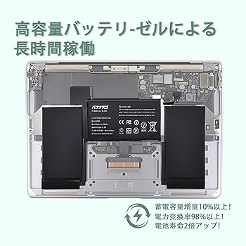 Amazon.co.jp: パフォスゴ for MacBook Air M1 2020 バッテリー 交換
