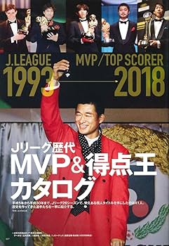 永久保存版】 平成スポーツ史 ≪サッカー編≫ (B.B.MOOK1446/平成
