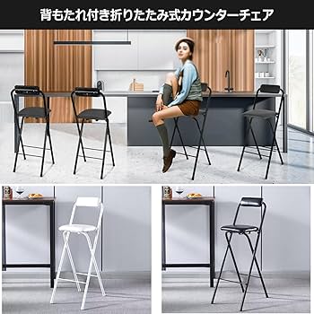 Amazon｜折りたたみ スツール 高い チェア カウンターチェア 座面高さ