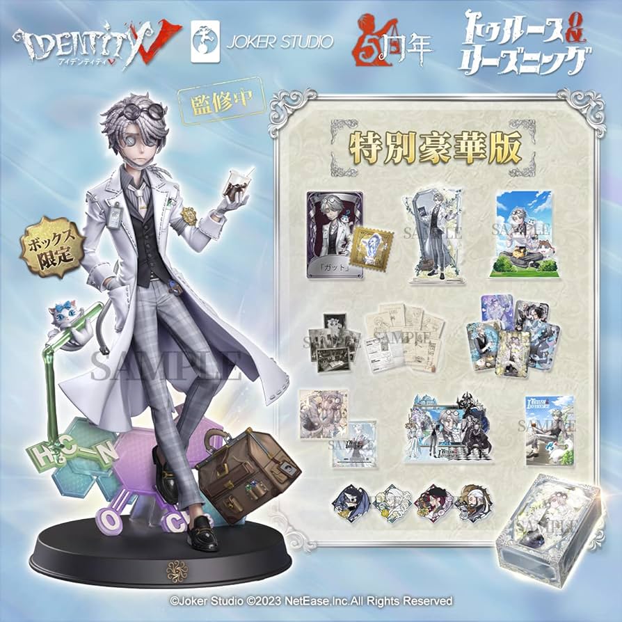 Amazon.co.jp: Identity V 5th Anniversary Limited Edition Offline