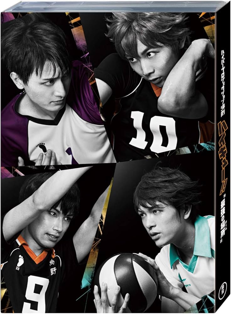 Amazon.co.jp: ハイパープロジェクション演劇「ハイキュー!!」