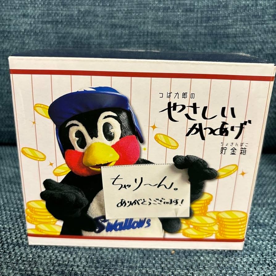 Amazon.co.jp: つば九郎 貯金箱 ちゃり〜ん（おまけ ） by : おもちゃ