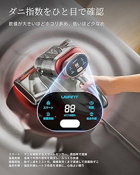 Amazon | uwant 布団クリーナー 【アレルギーの方も安心】布団掃除機