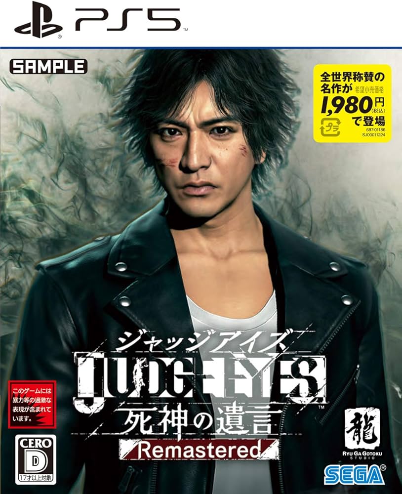 Amazon.com: JUDGE EYES:死神の遺言 Remastered - PS5 : Video Games