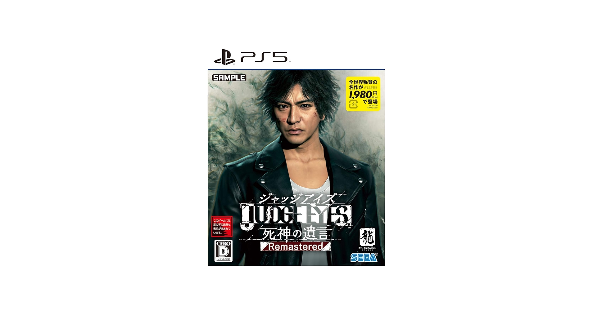 Amazon.com: JUDGE EYES:死神の遺言 Remastered - PS5 : Video Games
