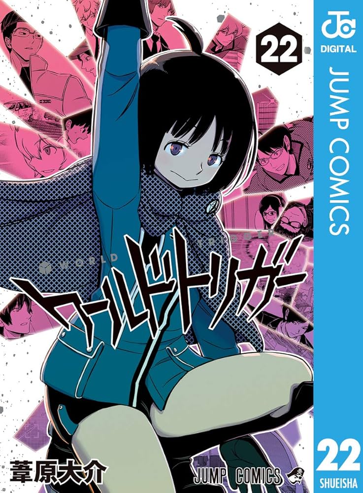 Amazon.co.jp: ワールドトリガー 22 (ジャンプコミックスDIGITAL