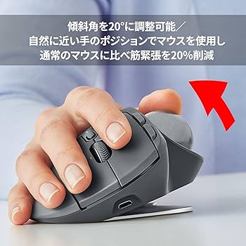 Amazon | ロジテック ワイヤレス トラックボール MX ERGO MXTB1d