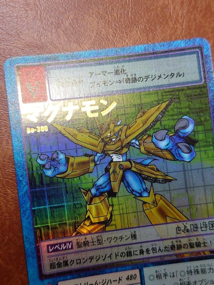 Amazon.co.jp: デジモンカード 初期 旧裏 マグナモン Bo-300 : おもちゃ