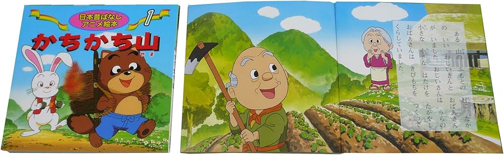 Amazon.co.jp: 日本昔ばなしアニメ絵本 16冊セット : 本