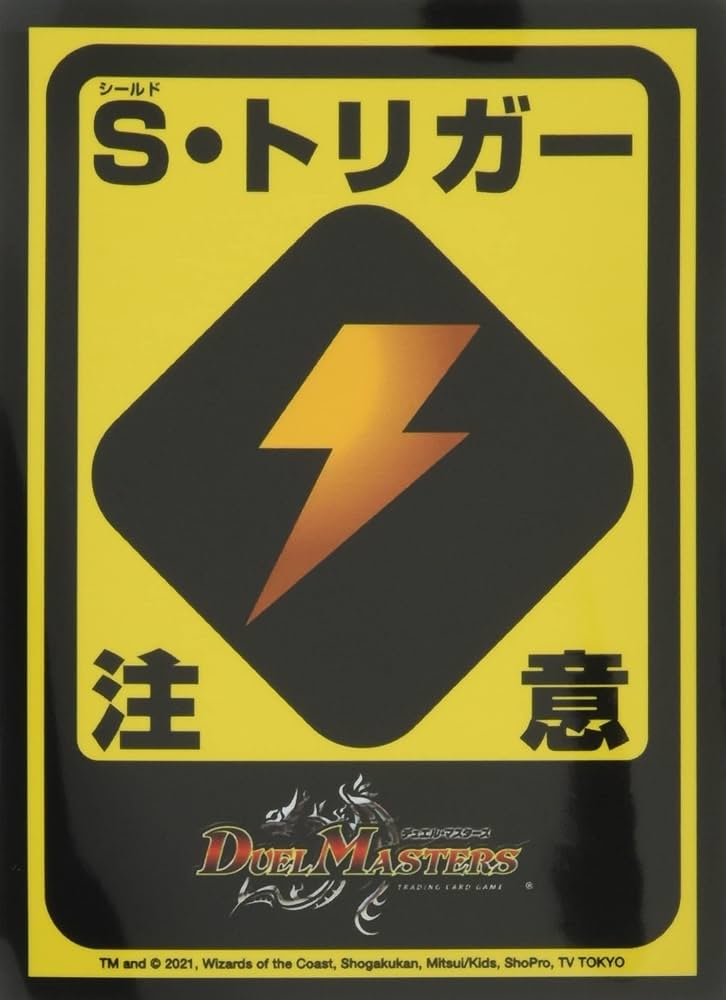 Amazon | デュエル・マスターズ スタンダードカードスリーブ S