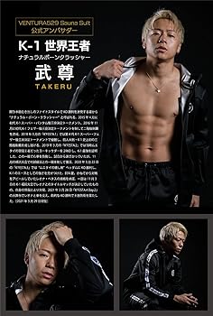 Amazon.co.jp: VENTURAsss K-1 武尊 サウナスーツ トレーニングウェア