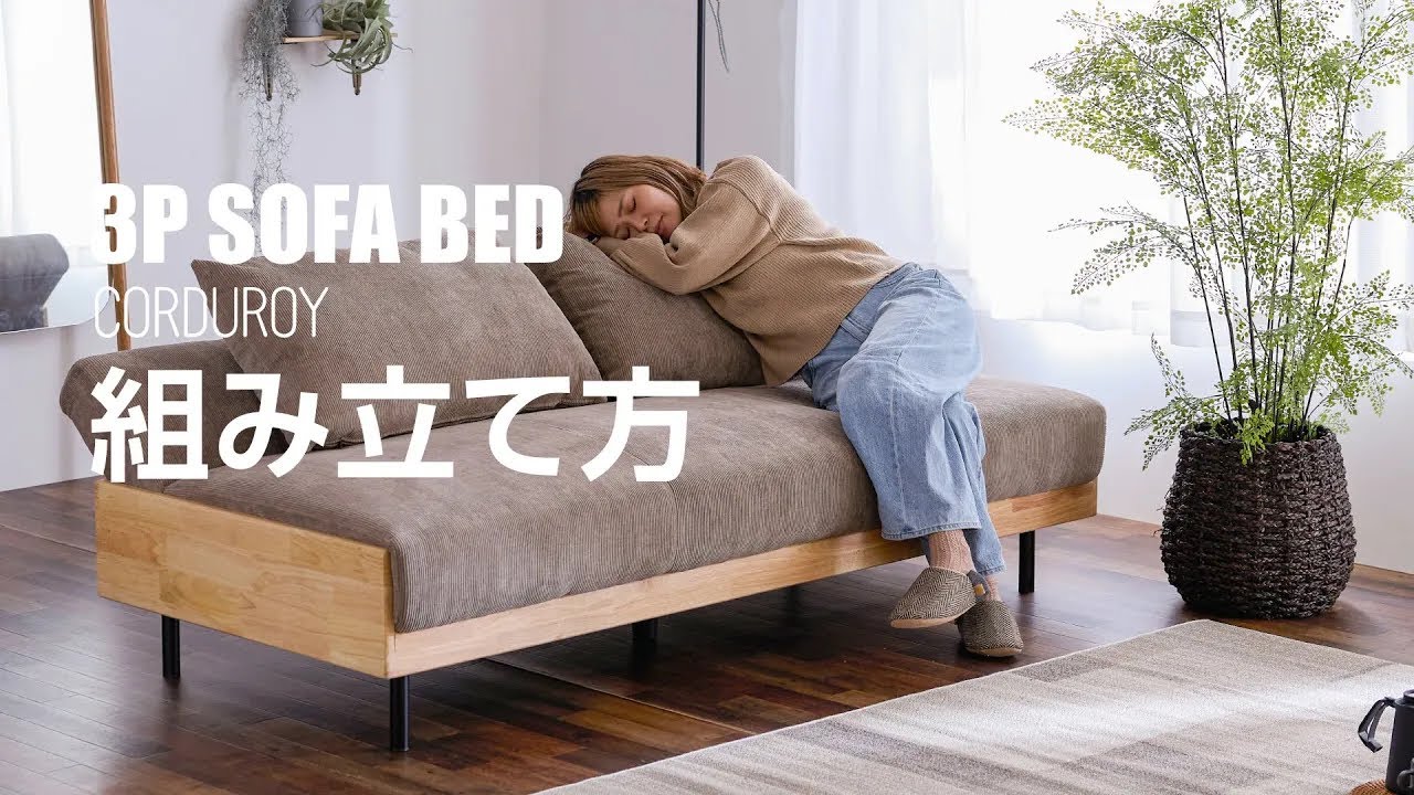 Amazon｜ソファ ソファー ソファーベッド 3人掛け 三人掛け 3Pソファ