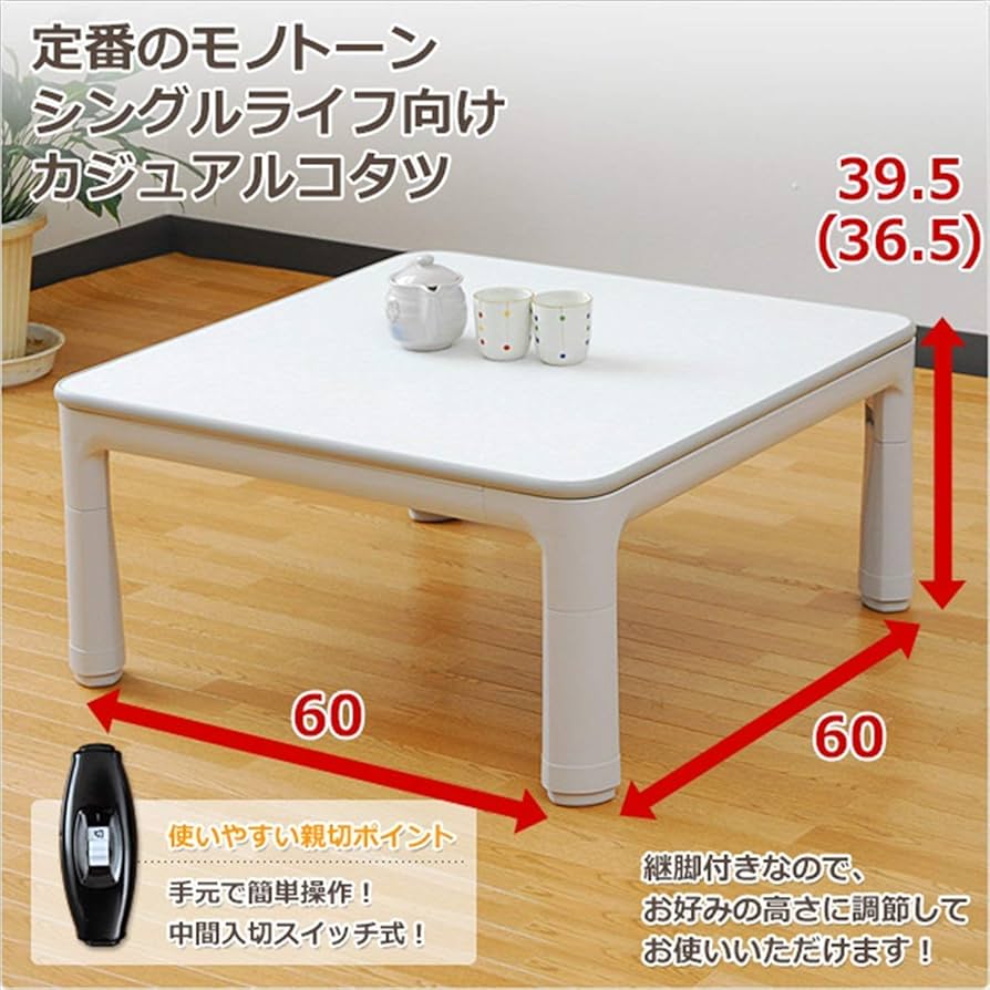 Amazon | [山善] 折脚カジュアルこたつ (継脚付)(60正方形) ライト
